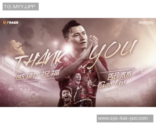 恒大足球赞助商的战略布局与品牌影响力分析